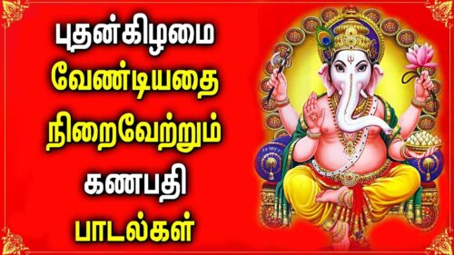 Powerful Ganesha Song for Success, Money and Wealth Prosperity | Best Tamil Ganapathi Songs