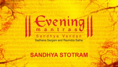 Sandhya Stotram | Evening Mantras | Devotional