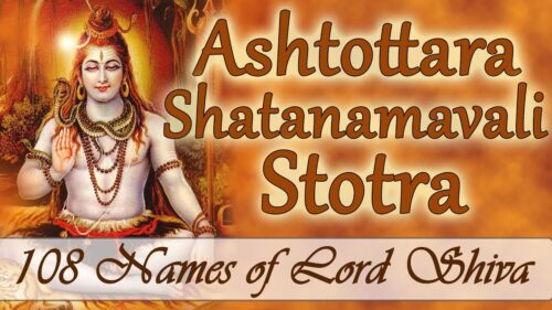 Shiva Stotra | Ashtottara Shatanamavali | 108 Names of Lord Shiva