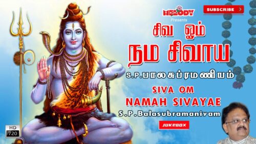 Siva Om Namah Sivayae | Sivan Songs | S.P.Balasubramaniam | Shivarathri Songs | Siva Songs