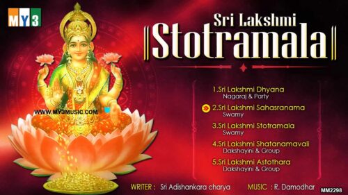 Sri Lakshmi Stotramala - ಶ್ರೀ ಲಕ್ಷ್ಮಿ ಕಥಾಮರಾಳ - Sri Lakshmi Ashtothram 108 | Sri Lakshmi Ashtottar
