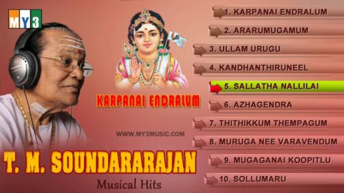 T.M.Soundararajan Tamil Songs - Karpanai Endralum - JUKEBOX - BHAKTHI