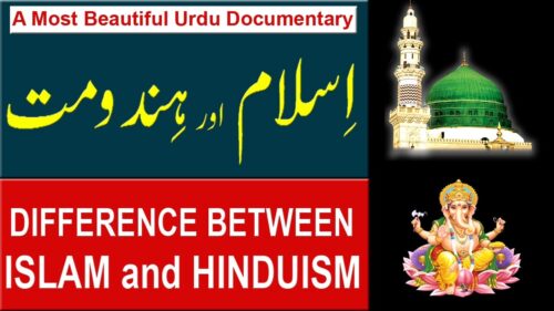 The Difference Between Islam and Hinduism | اسلام اورہندومت میں فرق | Documentary In Hindi/Urdu.