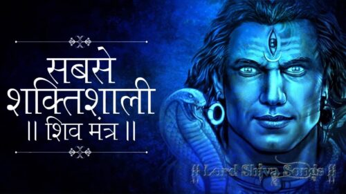 The Most Powerful Shiva Mantra Stotram | REMOVES ALL OBSTACLES | Shiva Chants | Om Namah Shivaya