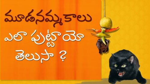 Traditional  Superstition Beliefs|Traditional Indian religion |Science Behind Indian Culture  Telugu
