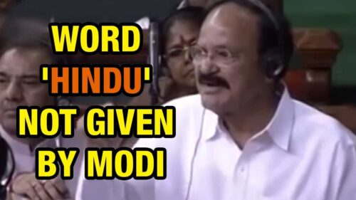 Venkaiah Naidu Powerful Speech: Word Hindu is not given by PM Narendra Modi