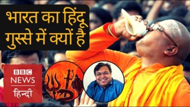 Why Hindus are getting more Angry day by day, answers Devdutt Pattanaik? (BBC Hindi)