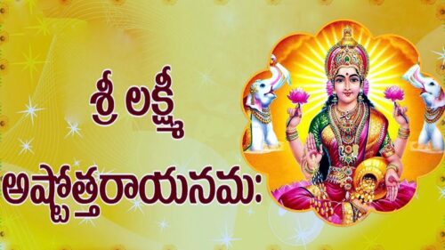"Sri Mahalakshmi Ashtothram" Telugu 1 Hour ||  Peaceful & Powerful Chanting  || Devotional Box
