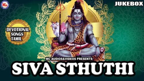 சிவா ஸ்துதி | Siva Sthuthi | Hindu Devotional Songs Tamil | Tamil Bhakthi Padalgal