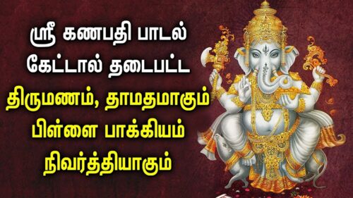 LORD GANESH POWERFUL TAMIL SONGS  | Lord Ganapathi Tamil Padalgal | Best Tamil Devotional Songs