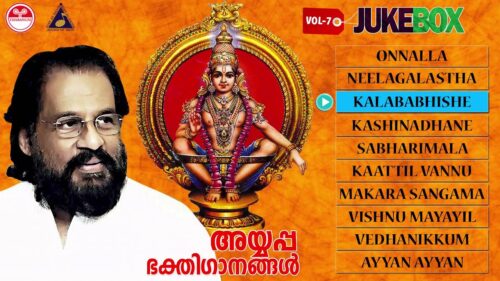 Ayyappa devotional songs vol 7 | hindu devotional songs | new devotional songs 2016 | KJ Yesudas