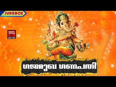 Ganesha Devotional # Ganapathi Devotional Songs Malayalam # Malayalam Hindu Devotional Songs 2017