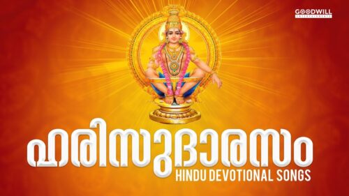 Harisudhaarasam | Hindu Devotional Songs | Audio Jukebox