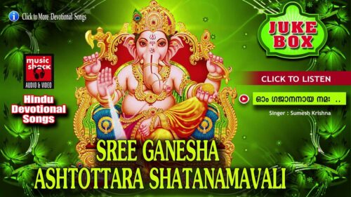 Hindu Devotional Songs Malayalam | Sree Ganesha Ashtottara Shatanamavali | Ganesha Devotional Songs