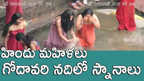 Hindu Women Bathing atgodavari nadi | hindhu festival | rk9 movies