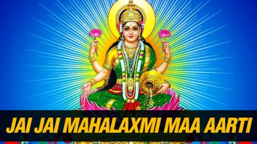 Jai Jai Mahalaxmi Maa Aarti with Lyrics | Lakshmi Maa