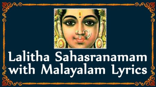 Lalitha sahasranamam MALAYALAM  Devotional Lyrics | Easy to Learn | BHAKTHI | 2017 Navaratri Songs