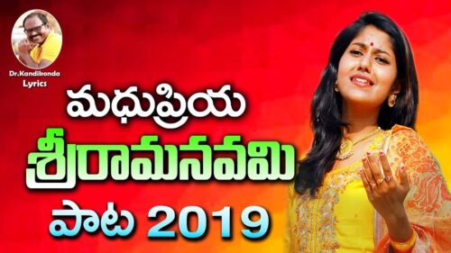 Madhupriya Latest Sri Rama Navami Special Song 2019 I Singer Madhupriya I Kandikonda I Mahupriya New