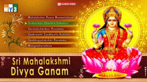 Maha Lakshmi Divyaganam Devotional Album - Goddess Durga Matha Songs