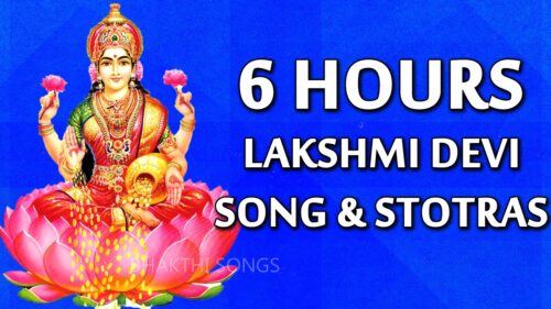 NON STOP 6 HOURS LAKSHMI DEVI STOTRAS | STHOTHRAS COLLECTIONS | DEVOTIONAL STOTRAS | BHAKTHI SONGS