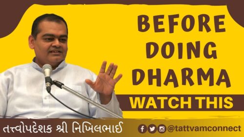 Religious Practices: Want to Get Benefited - Watch This (in Gujarati) | Pujyashri Nikhilbhai