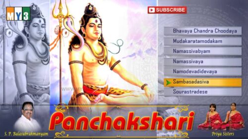 S.P. Balasubramanyam Hits - Panchakshari - Lord Shiva Devotional Songs