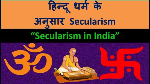 Secularism according to Hinduism or Hindu religion & Secularism in India