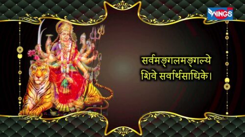 Shri Sapta Shloki Durga | with lyrics (Sanskrit) | Shree Durga Saptashati Sloka