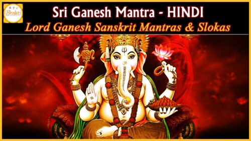 Sri Ganesh Mantra | Sanskrit Devotional Mantras And Slokas  | Bhakti