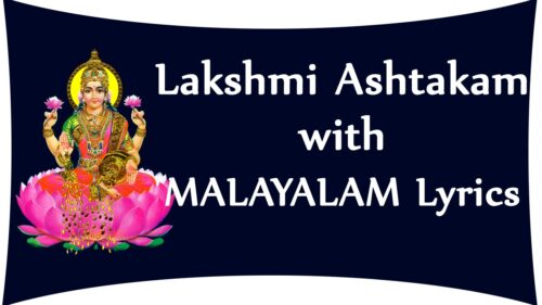 Sri Lakshmi Ashtakam with Malayalam Lyrics | Devotional Lyrics | Bhakthi
