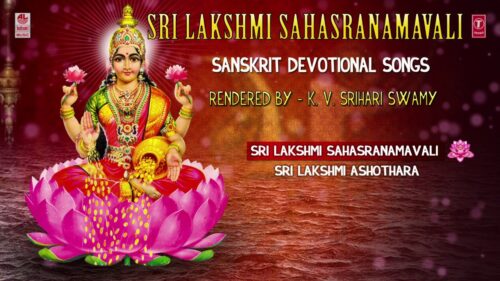 Sri Lakshmi Sahasranamavali | Sanskrit Devotional Songs | Lord Lakshmi Songs