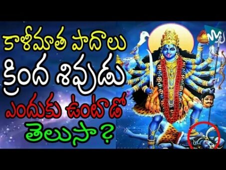 Why Lord Shiva under the feet of Devi Kali? | Goddess Kali Maatha | News Mantra