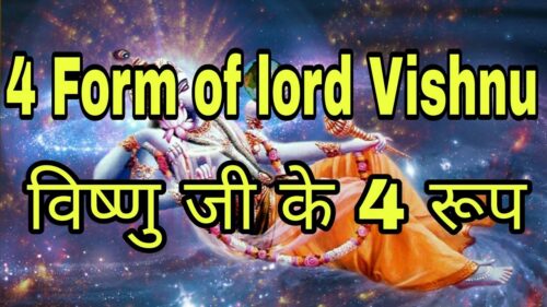 विष्णुजी के 4 रूप || 4 form of lord Vishnu|| Brahm Gyan