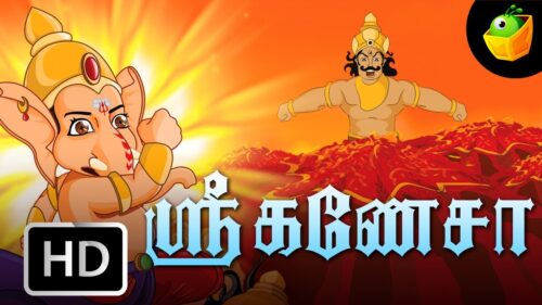 ஸ்ரீ கணேசா | Sri Ganesha | Full Movie (HD) In Tamil | Animated Stories For Kids