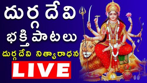 శివుని భక్తి పాటలు | శివుని నిత్యారాధన | 2019  Lord Shiva  Songs Live Bhakthi Live