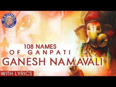 Full Ganesh Namavali With Lyrics | 108 Names of Ganpati | गणेश नामावली | Popular Ganpati Stuti