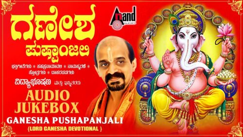 Ganesha Pushpanjali | Lord Ganesha Selected Devotional Songs Jukebox 2018
