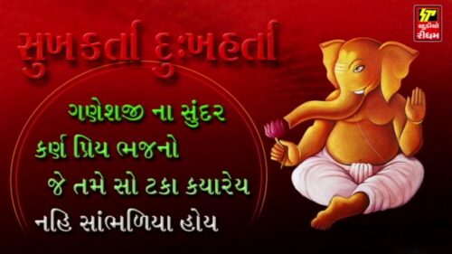 Ganpati Non Stop Popular Bhajan - Ganesh Chaturthi Special - Ganpati Song - Ganesh Aarti