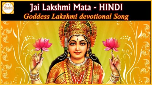 Goddess Lakshmi Devi Aarti and Hindi Songs | Jai Lakshmi Mata Popular Hindi Devotional Song | Bhakti