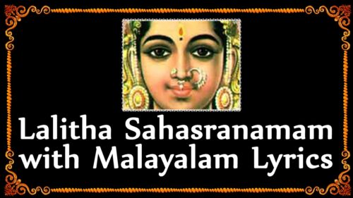 Goddess Lalitha Devi Songs - Lalitha Sahasranamam with Malayalam lyrics