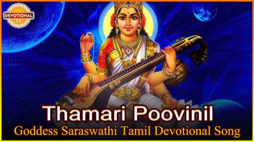 Goddess Sri Saraswathi | Thamari Poovinil Popular Tamil Devotional Songs | Devotional TV