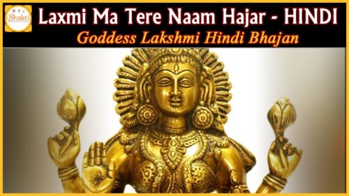 Goddess lakshmi Hindi Bhajans | Laxmi Ma Tere Naam Hajar Devotional Song | Bhakti