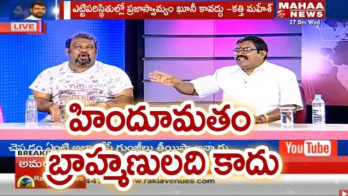 Kathi Mahesh Comments on Hinduism | Kathi Mahesh Involving in Religions|Prime Time With Mahaa Murthy