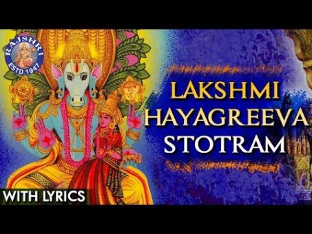 Lakshmi Hayagreeva Stotram With Lyrics | Popular लक्ष्मी मंत्र | Popular Lakshmi Devotional Mantra