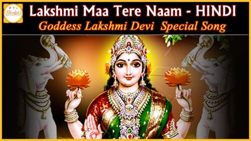 Lakshmi Maa Tere Naam Hindi Song | Goddess Lakshmi Devi Devotional Songs | Bhakti
