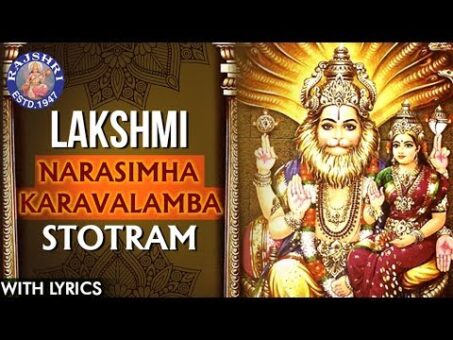 Lakshmi Narasimha Karavalamba Stotram With Lyrics | Popular लक्ष्मी मंत्र  | Diwali 2018