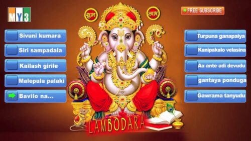 Lord Ganesha Devotional Songs Telugu - "Lambodara" JUKEBOX