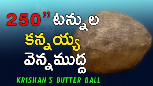Lord  Krishna’s Butter Ball Facts ||  Advanced Ancient Technology ||  civilization hinduism chennai