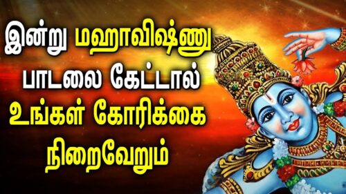 Lord Vishnu Songs Great Protection from All Negative Forces | Best Tamil Devotional Songs
