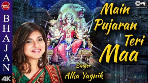 Main Pujaran Teri Maa with Lyrics | Alka Yagnik | Vaishno Maa Bhajan | Mata Song